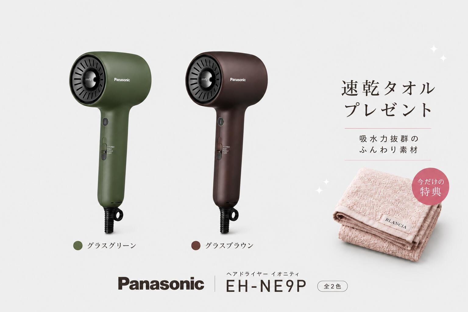 楽天市場】パナソニック イオニティ 最新の通販