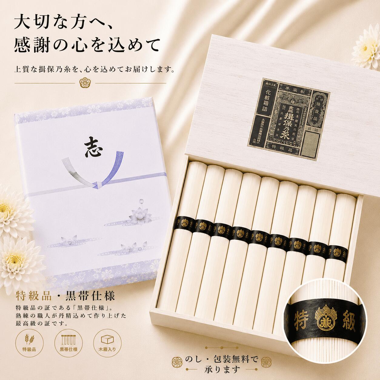 楽天市場】揖保乃糸 黒帯の通販