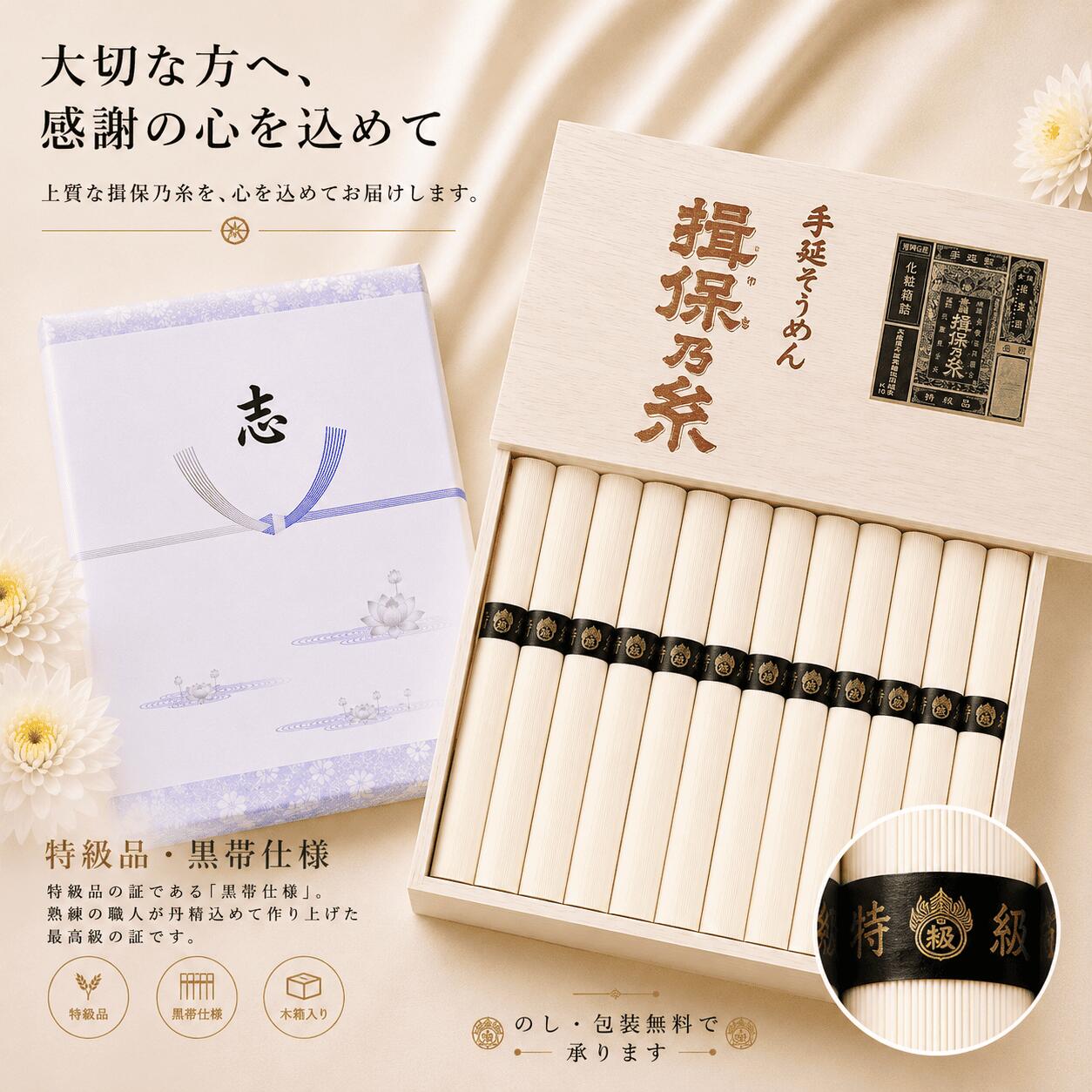 楽天市場】揖保乃糸 黒帯 300gの通販