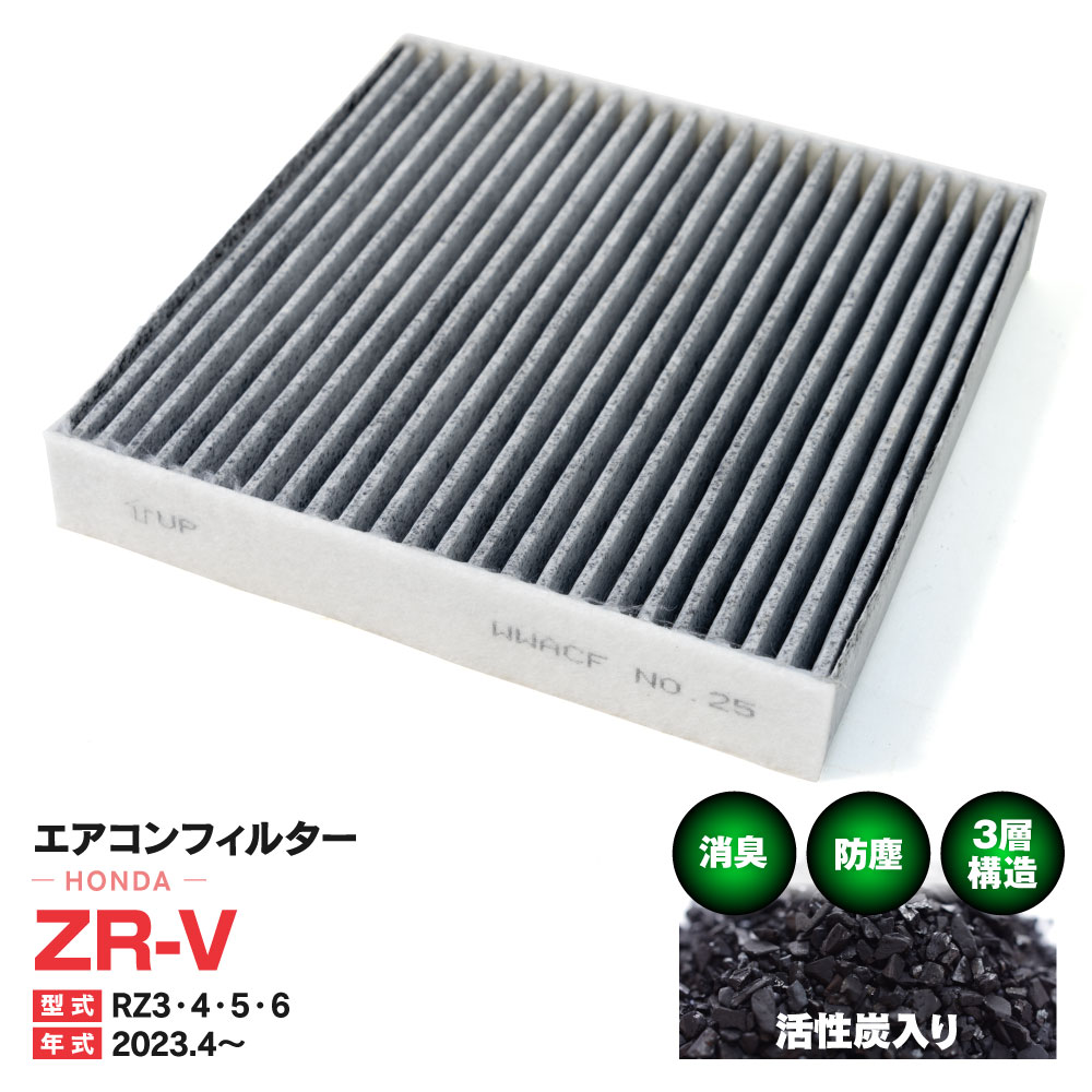 Trasaburouåפ㤨֥ե륿 ۥ ZR-V RZ3 RZ4 RZ5 RZ6 2023.4 ü3ع¤ ú  PM2.5 ̵ۡפβǤʤ1,170ߤˤʤޤ