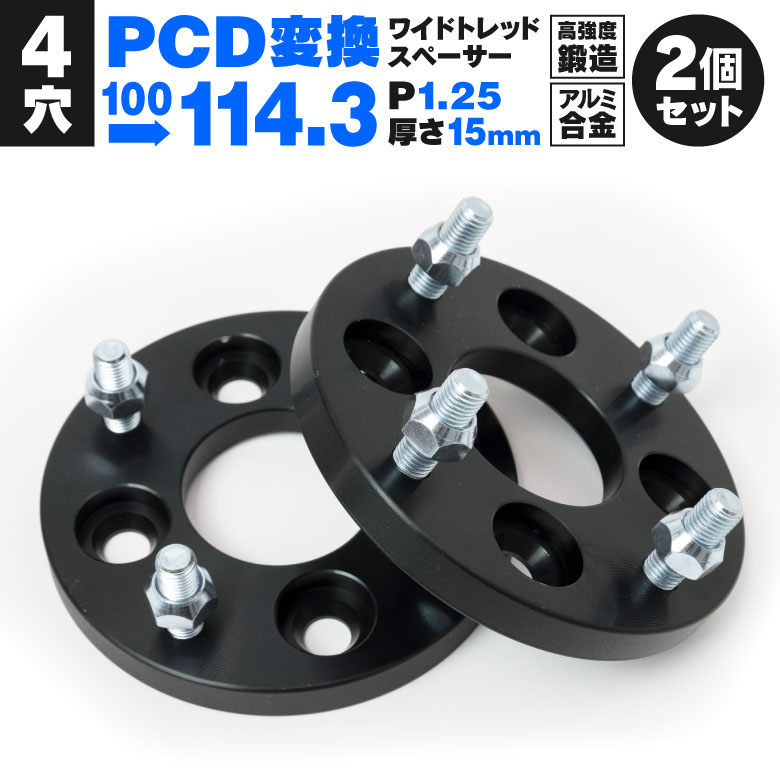 楽天市場】pcd 変換 スペーサー（タイヤ・ホイール｜車用品）：車用品