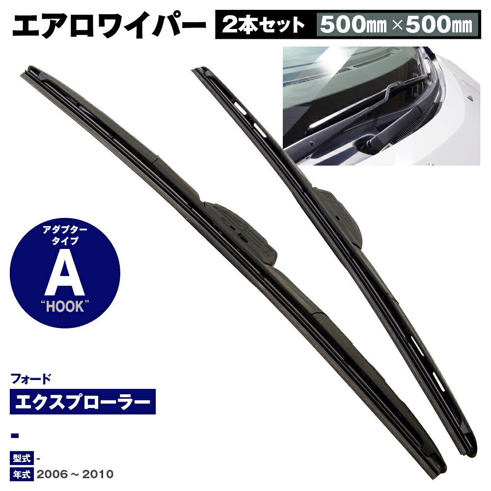 楽天市場】フォード エクスプローラー ワイパー サイズ（メンテナンス