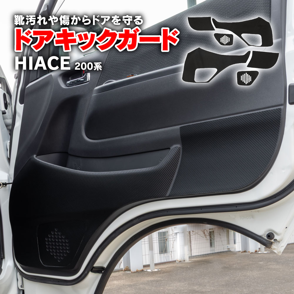 楽天市場】ハイエース ドアトリムの通販