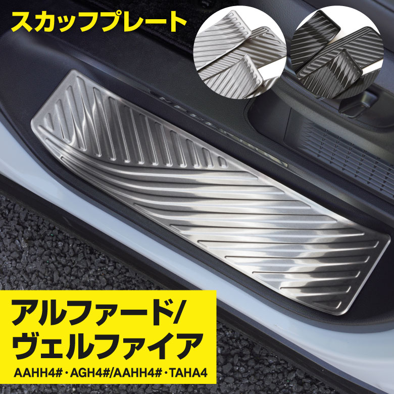 楽天市場】ヴェルファイア 純正 エアロ（サイドステップ｜外装・エアロ