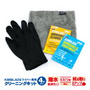KIMBLADE キムブレード 専用 クリーニングキット ガラスクリーナー トリートメント セット 油膜除去剤 撥水コーティング剤 フロントガラス 下処理剤 簡単油膜取り