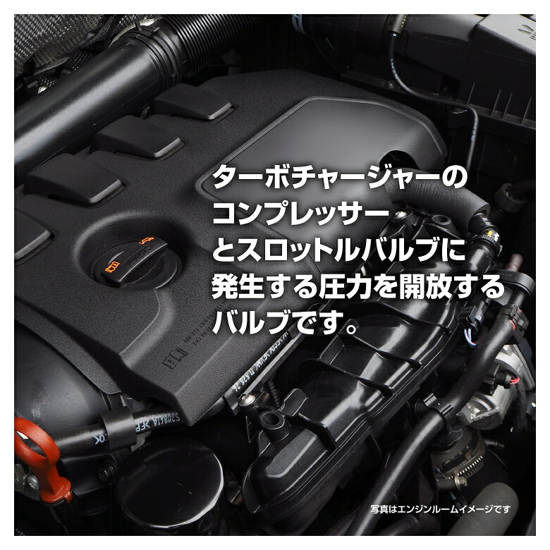 汎用ブローオフバルブ ファンネル有 ブローオフ バルブ 【1個】 【送料無料】