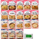 【ポイント5倍★O&5の付く日限定 】介護食 バランス献立 やさしい献立 区分2「歯茎でつぶせる」 全 18種 TRAUM食べ比べセット