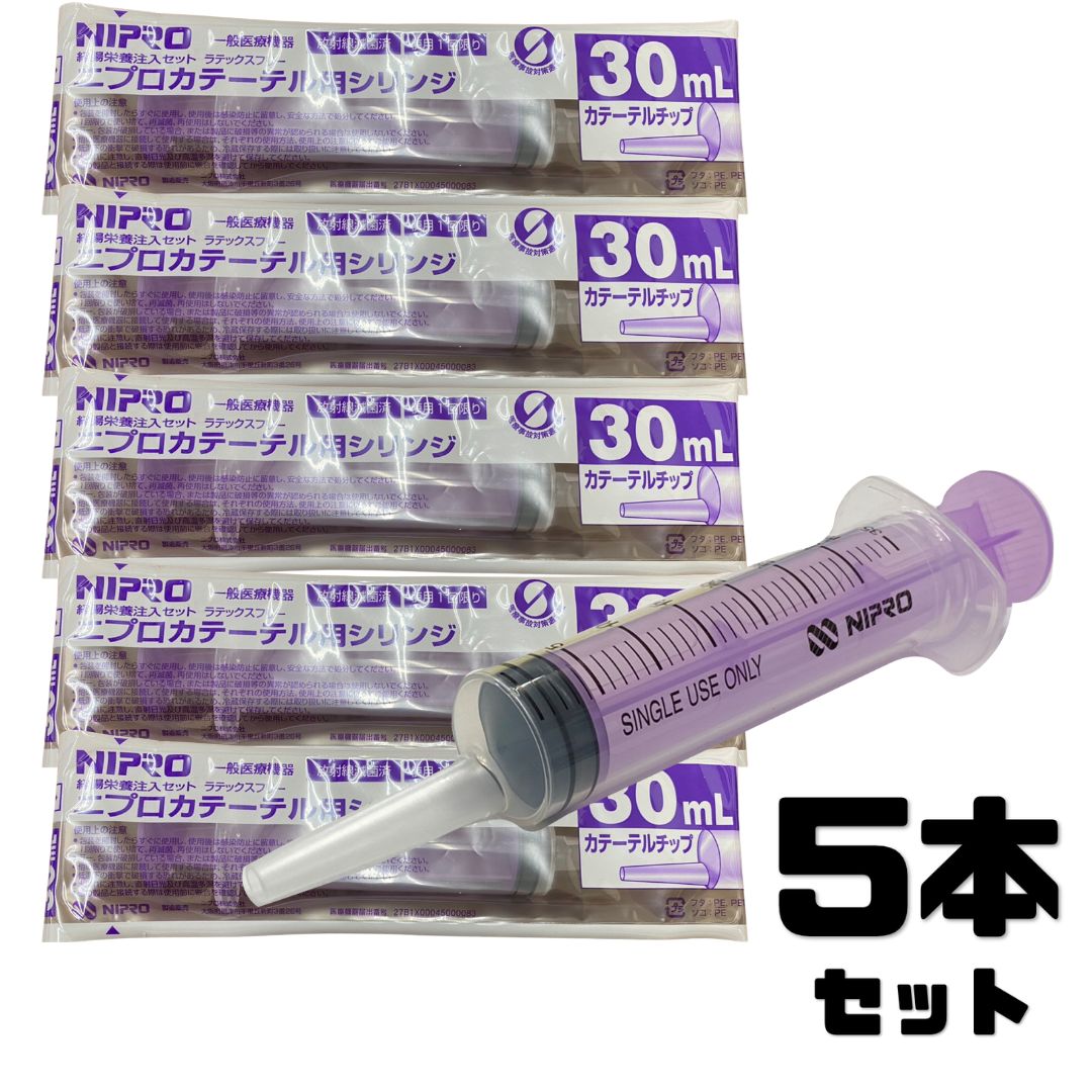 シリンジ 30ml ( 5本 セット 送料無料 ...の商品画像