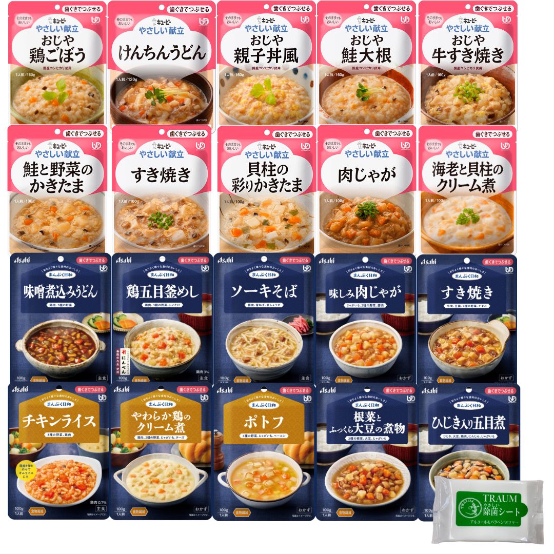 【ポイント10倍★ 楽天イーグルス感謝祭 ポイントバック最大41倍限定 】介護食　まんぷく日和　やさしい..