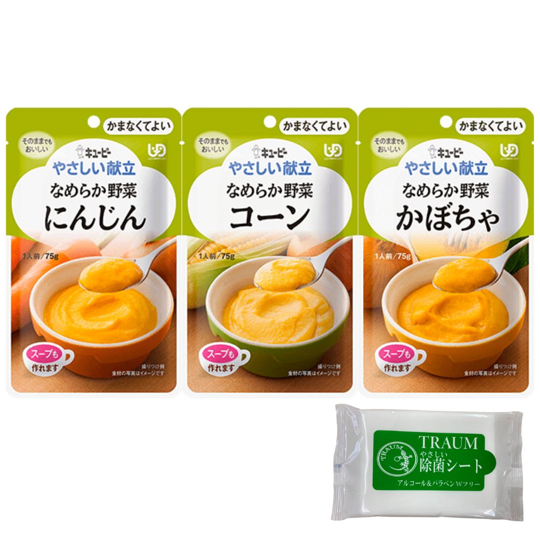 【ポイント2倍★お客様感謝デー限定 】介護食 やさしい献立 区分4「かまなくてよい」 なめらか野菜 4種類 ×1個 TRAUMセット