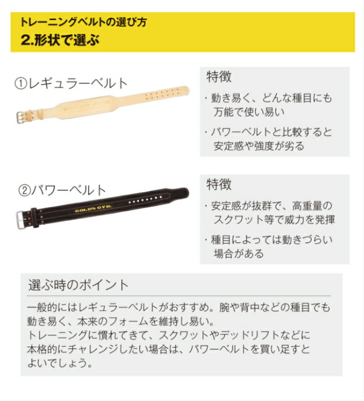 最もベーシックなベルト G3368 パッド付 ゴールドジム ベルト Golds ウエイトトレーニング ブラックレザーベルト スクワット サポーター デッドリフト 注目 Gym