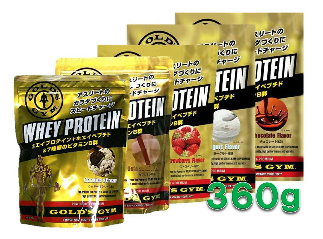 ゴールドジム プロテイン 360g GOLD’s GYM ホエイプロテイン 各種