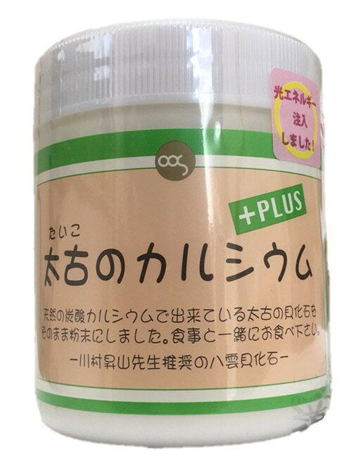 太古のカルシウム カルシウム サプリメント ソチマット 粉末 太古のカルシウムプラス 220g 善玉カルシウム