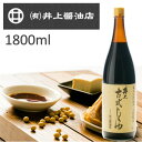 オーサワ 茜醤油 ペットボトル(1800ml)【spts4】【オーサワ】[ヴィーガン 天然醸造 長期熟成]