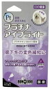 文永堂 プラチナアイブライト 30ml 国産