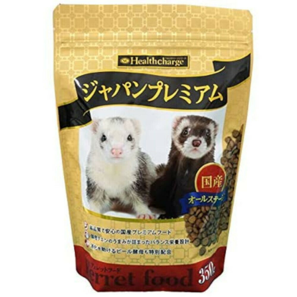 フェレットフード ジャパンプレミアム 350g 国産品 正規品 フード