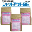3個 ムカデ 駆除 シャットアウト シャットアウトSE 3kg 殺虫剤 三井化学アグロ むかで ヤスデ トビムシ ゲジ ダンゴムシ ワラジムシ アリガタバチ 粉...