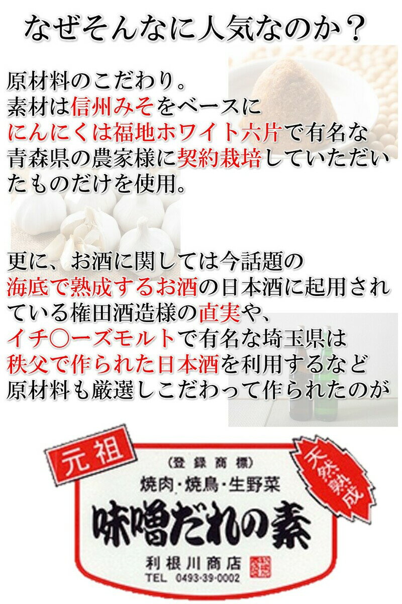 東松山 やきとん 焼き鳥 焼き豚 ヤキトン 利根川商店 元祖 味噌だれの素 130g×3個 スタンドパウチ 優れた品質