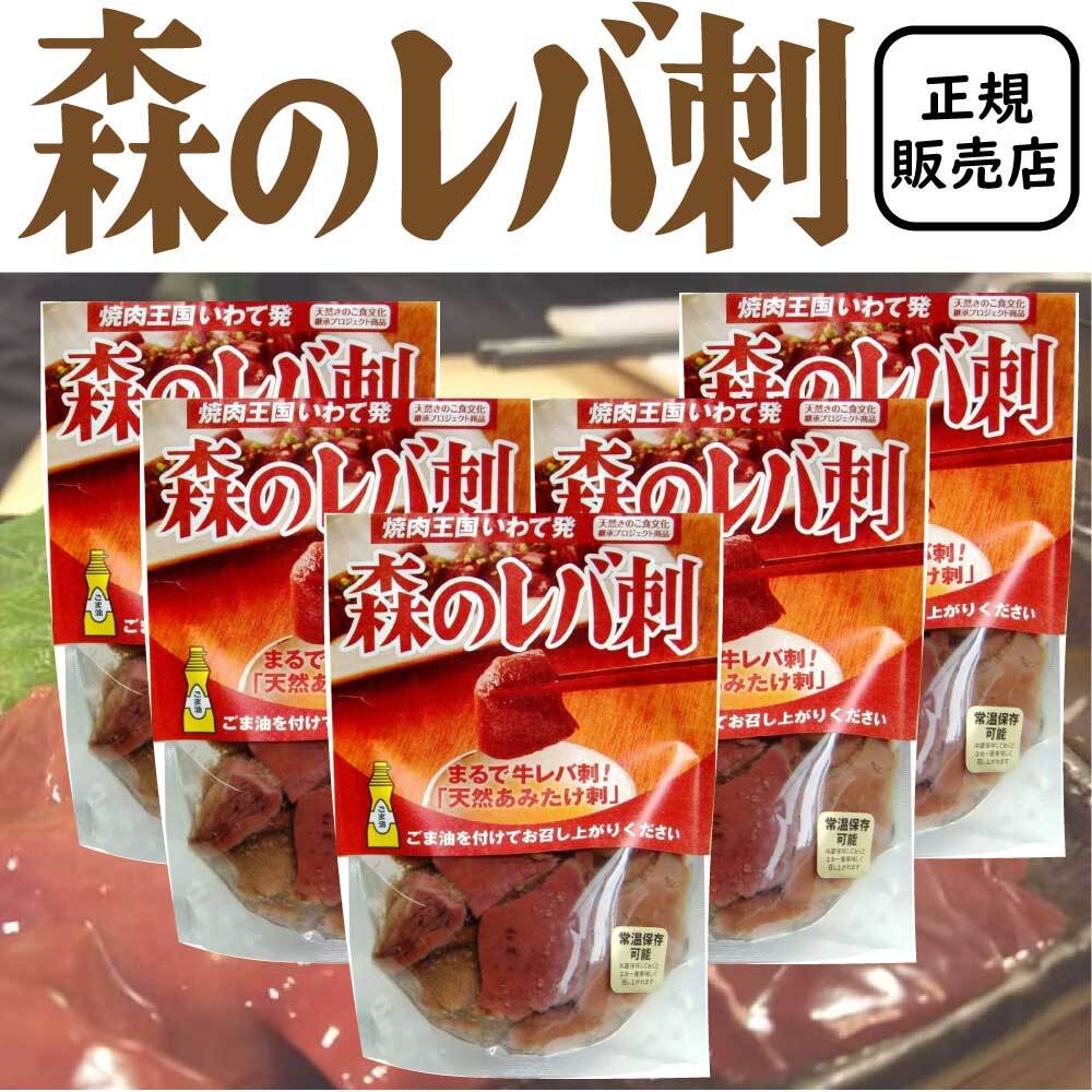 2000円ポッキリ 送料無料 馬刺し 生食 レバー （約100g） 馬刺し 生レバー 送料無料 レバ刺し 馬肉 馬レバー刺し 馬刺 肉 馬刺しレバー おつまみ お取り寄せグルメ 母の日 食品 健康 グルメ プレゼント 贈り物 年末年始