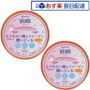 【2個セット】 Bella Vivo ヒアルロン酸＆コラーゲン潤いジェル たっぷり300g 全身用保湿ジェル 元気プロジェクト 送料無料