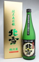 【ポイント10倍★O&5の付く日限定 】北雪 純米大吟醸 越淡麗 720ml