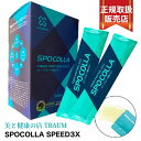 SPOCOLLA スポコラ SPEED 3X スピード ス