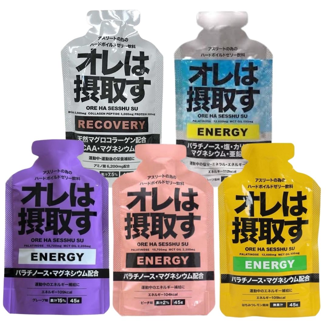 「オレは摂取す」の補給ジェルを一度に試せる全5種セット。ENERGYのグレープ、ピーチ、はちみつレモン、グレープフルーツに、RECOVERYのゆずを組み合わせました。マラソン、トレイルランニング、トライアスロン、ロードバイクなど、長時間スポーツ時の携帯補給食に便利。味やタイプを比べながら自分に合う補給ジェルを探したい方や、大会・トレーニング用に複数種類をまとめて用意したい方におすすめです。「オレは摂取す」の補給ジェルを一度に試せる全5種セット。ENERGYのグレープ、ピーチ、はちみつレモン、グレープフルーツに、RECOVERYのゆずを組み合わせました。マラソン、トレイルランニング、トライアスロン、ロードバイクなど、長時間スポーツ時の携帯補給食に便利。味やタイプを比べながら自分に合う補給ジェルを探したい方や、大会・トレーニング用に複数種類をまとめて用意したい方におすすめです。
