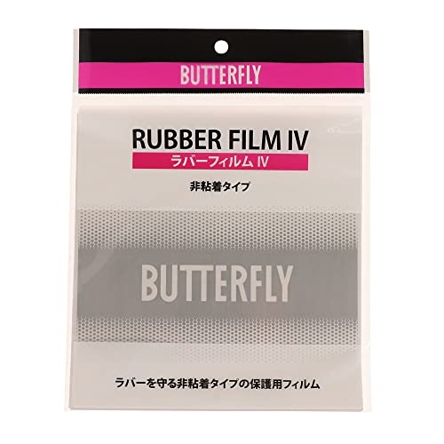 バタフライ（Butterfly） ラバーフィルム4