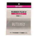 【ポイント10倍★O&5の付く日限定 】バタフライ(Butterfly) ラバーフィルム4