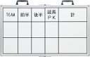 ダンノ スコアボードサッカー用(4)