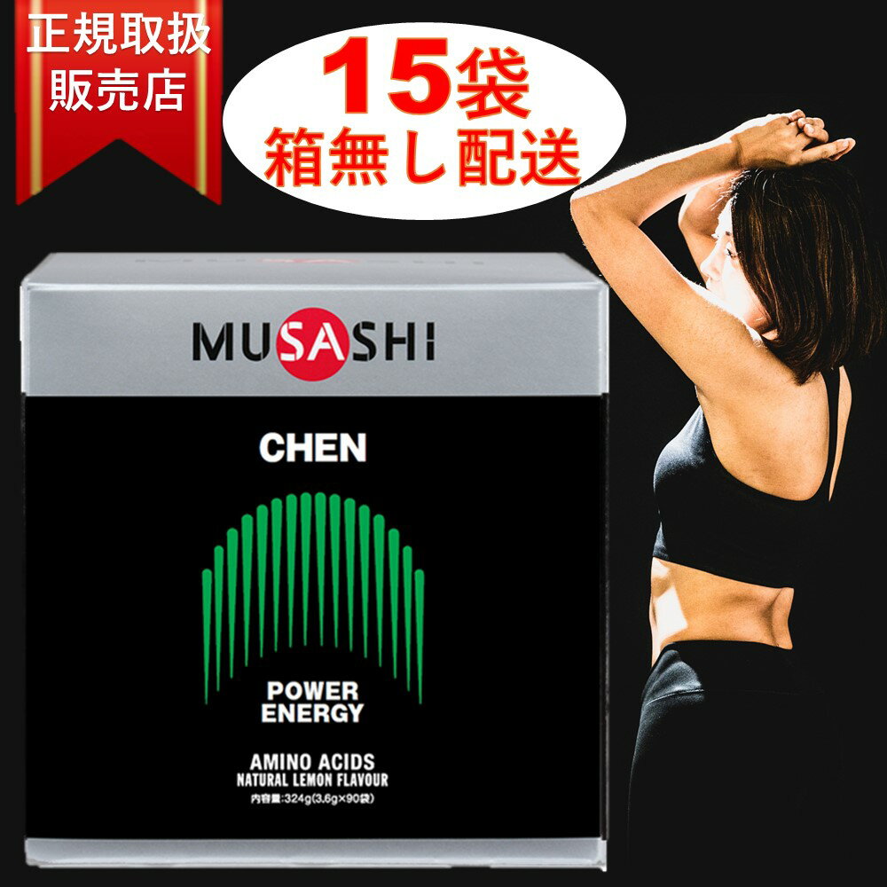 【ポイント10倍★楽天スーパーセール限定 】MUSASHI CHEN バラ 15本 販売 ムサシ 解説書付き チェン