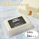 無添加石鹸 浴用 浴用石鹸 オケタニ石鹸 せっけん 石けん 石鹸 OKETANI 3個セット