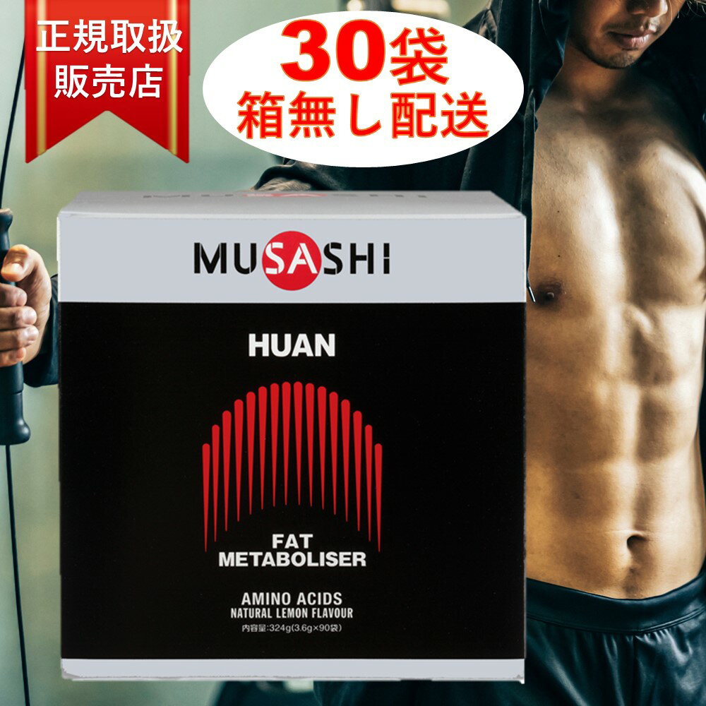 MUSASHI HUAN バラ30本販売 MUSASHI解説書付き