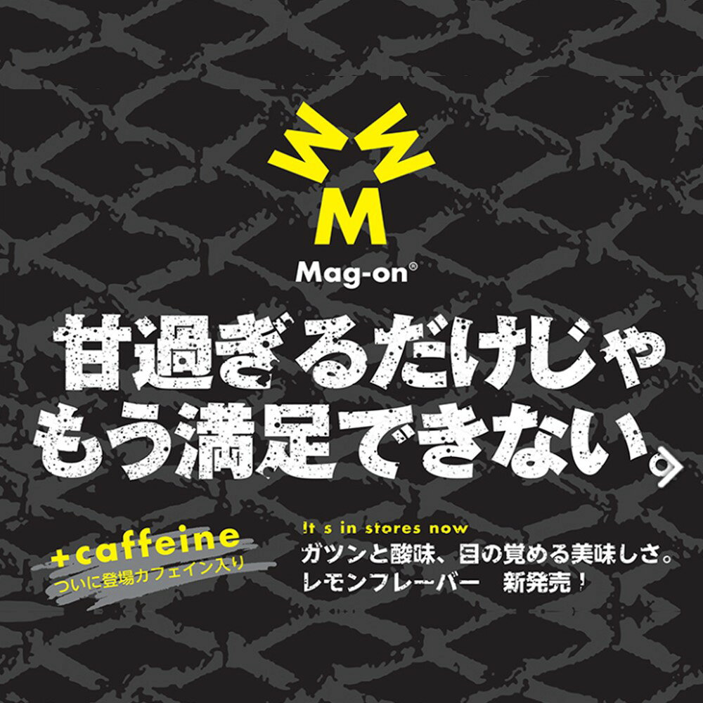 【ポイント10倍★ お買い物マラソン限定 】Mag-on マグオン エナジージェル アップ...