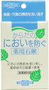 【ポイント10倍★O&5の付く日限定 】ユゼからだのにおいを防ぐ薬用石鹸 110g×6個セット
