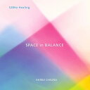 【ポイント10倍★O&5の付く日限定 】SPACE in BALANCE