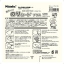 【ポイント10倍★O&5の付く日限定 】ニッタク のりシートプラス NL9617