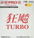 【ポイント10倍★O&5の付く日限定 】ニッタク(Nittaku) 卓球 ラバー キョウヒョウ プロ3 TURBO ORANGE 裏ソフト 粘着性 厚 NR-8721(スピン)
