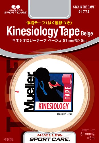 Mueller(ミューラー) キネシオロジーテープ 50mm ブリスターパック ベージュ Kinesiology Tape Beige (剥離紙つき) 51772 ベージュ 50mm