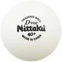 【ポイント10倍★O&5の付く日限定 】ニッタク(Nittaku) 卓球用ボール Dトップ トレーニング 硬式練習球 10ダース NB-1520 40mm