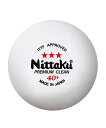 【ポイント10倍★O&5の付く日限定 】ニッタク(Nittaku) 卓球 ボール 3スター プレミアム クリーン 1ダース NB1701 ホワイト 40mm