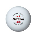 【ポイント10倍★O&5の付く日限定 】ニッタク(Nittaku) 卓球ボール 2スター クリーン 3個入 NB1720 (ホワイト/FF)