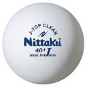 ニッタク(Nittaku) 卓球 ボール 抗ウィルス 抗菌 Jトップクリーントレ球 10ダース(120球)入り (練習球) NB-1744