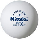 ニッタク(Nittaku) 卓球 ボール Jトップクリーントレ球 練習球 50ダース 600球入り NB1748