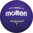 molten(モルテン) ドッジボール ゴム1号球