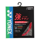 【ポイント10倍★ お買い物マラソン限定 】ヨネックス(YONEX) バドミントン ストリングス 強チタン (0.70mm) BG65TI