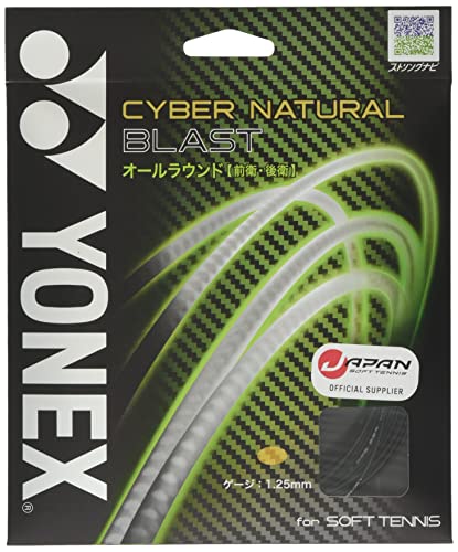 【ポイント10倍★お客様感謝デー限定 】ヨネックス(YONEX) ソフトテニス ストリングス サイバーナチュラルブラスト (1.25mm) CSG650BL