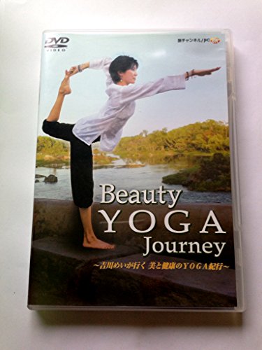 Beauty YOGA Journey ~吉川めいが行く 美と健康のYOGA紀行~ [DVD]