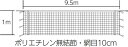 バレーボールネット B2845 トーエイライト