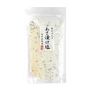 芽かぶ入りあさ漬け塩 280g 1個